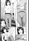 三十路妻 媚脚の疼き試し読み3ページ