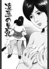 三十路妻・濡れて滴る試し読み2ページ