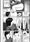 三十路妻・濡れて滴る試し読み5ページ