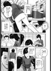 三十路妻・濡れて滴る試し読み6ページ