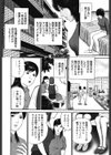 三十路妻・濡れて滴る試し読み7ページ