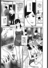 三十路妻・濡れて滴る試し読み8ページ