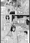 三十路妻いじられキャンプ試し読み4ページ