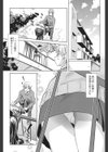 三十路妻のセンタク試し読み1ページ