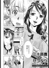 三十路妻のセンタク試し読み2ページ