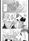 三十路妻のセンタク試し読み4ページ