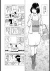三十路妻童貞狩り〜誘惑〜試し読み2ページ