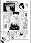 三十路妻童貞狩り〜誘惑〜試し読み5ページ