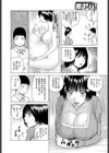 三十路妻童貞狩り〜誘惑〜試し読み6ページ