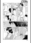 三十路妻童貞狩り〜誘惑〜試し読み8ページ