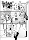 三人でしよっか試し読み1ページ