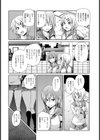 三人でしよっか試し読み2ページ