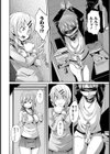 三人でしよっか試し読み4ページ