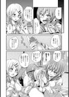 三人でしよっか試し読み6ページ