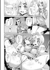 三人でしよっか試し読み8ページ