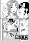 三人姦女試し読み2ページ