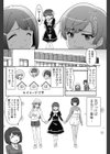 三人三姉妹！！？試し読み2ページ