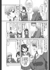 三人三姉妹！！？試し読み3ページ