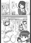三人三姉妹！！？試し読み4ページ