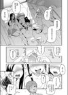 三匹がいく試し読み3ページ