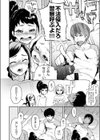 三匹がいく試し読み4ページ