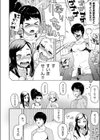 三匹がいく試し読み6ページ