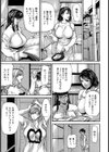 三魅一体試し読み10ページ