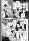 山小屋と雷試し読み2ページ