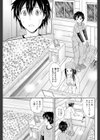 山小屋と雷試し読み3ページ