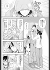 山小屋と雷試し読み4ページ