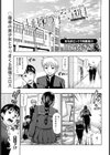 山田の子守唄【単話】試し読み3ページ
