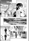 山田の子守唄【単話】試し読み5ページ