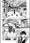 山田の子守唄【単話】試し読み6ページ