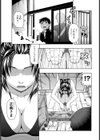 山田の子守唄【単話】試し読み7ページ