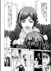 山田の鎮魂歌【単話】試し読み2ページ