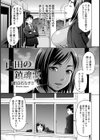 山田の鎮魂歌【単話】試し読み3ページ