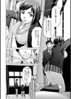山田の鎮魂歌【単話】試し読み4ページ