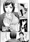 山田の鎮魂歌【単話】試し読み5ページ