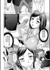 山田の鎮魂歌【単話】試し読み6ページ