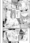 山羊のお嫁さん！？試し読み2ページ