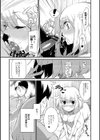 山羊のお嫁さん！？試し読み3ページ