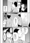 山羊のお嫁さん！？試し読み4ページ