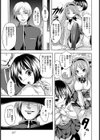 散りゆく白百合【単話】試し読み3ページ