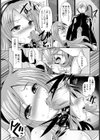 散りゆく白百合【単話】試し読み6ページ