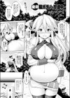 産卵腹ボテ☆珍道中試し読み1ページ
