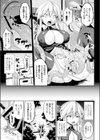 産卵腹ボテ☆珍道中試し読み3ページ
