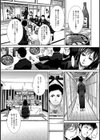 残された女試し読み2ページ