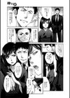 残された女試し読み3ページ