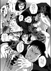 残された女試し読み6ページ