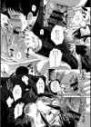残された女試し読み7ページ